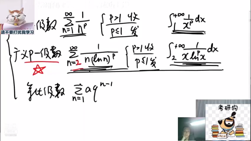 【2021-08-30 22点场】IT皇：今日20点继续高数