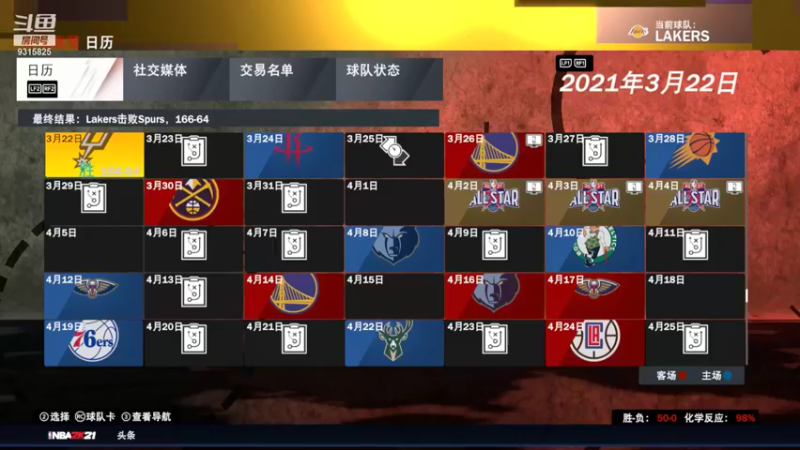 【2021-08-28 15点场】唐人街Chinatown：NBA2K21 湖人王朝 模拟比赛