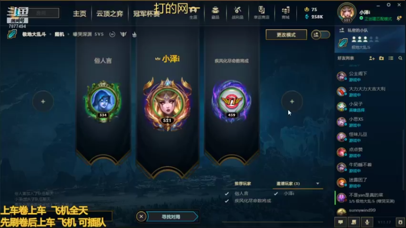 【2021-08-29 16点场】小泽Eddy：极地大乱斗 场均伤害第一