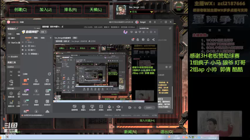 【2021-08-28 20点场】Svs_fengzi：Svs_fengzi的直播间