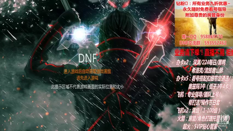 【2021-08-29 23点场】DNF丶心软：在线奥兹玛~ 创世~ 深渊！