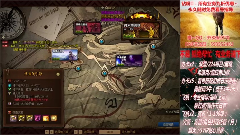 【2021-08-28 23点场】DNF丶心软：在线奥兹玛~ 创世~ 深渊！