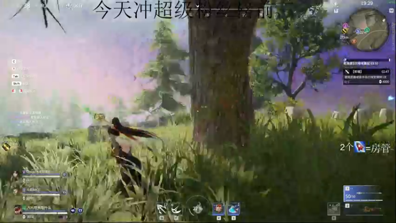 【2021-08-29 20点场】六六明天吃什么：【六六】今日双倍亲密~
