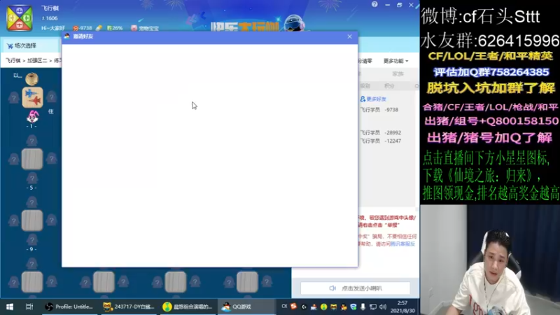 【2021-08-30 02点场】白鲨石头丶：播到7点去训练,晚上训练完再播！