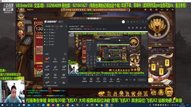 【2021-08-29 12点场】邓员外不圆：上个早班，十点下播。