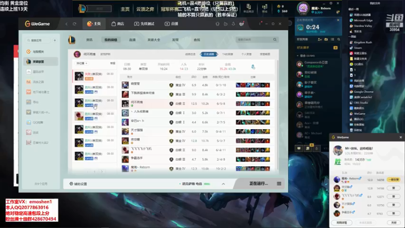 【2021-08-30 16点场】恶魔神：恶魔神的直播间