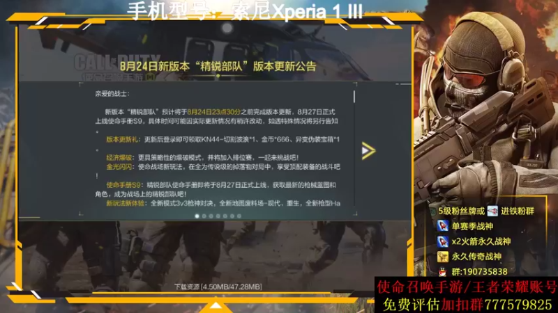 【2021-08-29 22点场】AgFox远sir：黑科技手机，游戏带飞！