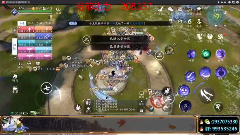 【2021-08-28 20点场】解忧丶丶：八月好1770754