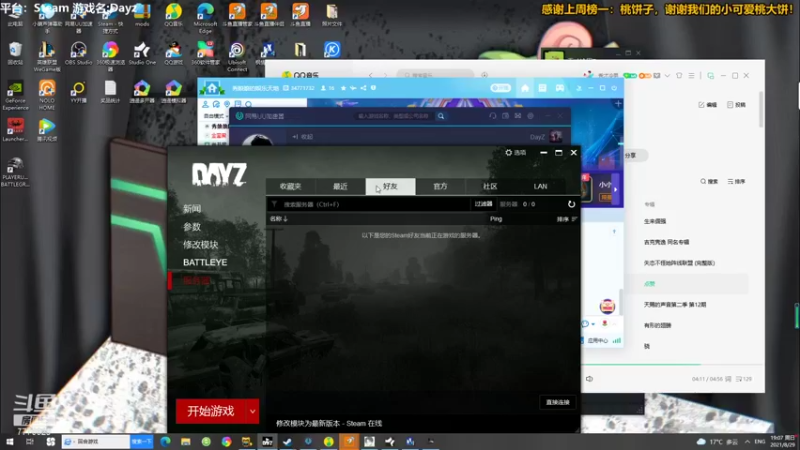 【2021-08-29 19点场】秀才冷男：590.恐怖游戏，捉鬼大师疯狂吼叫美学！