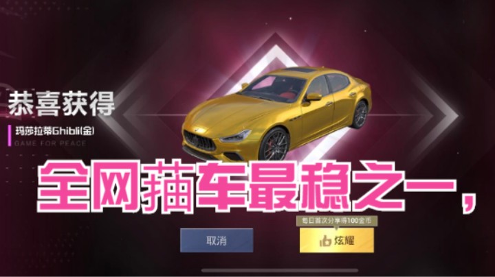 全程直播菗车真实视频，请大家过目昂，稳稳地，。