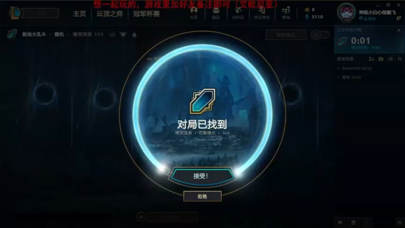 2021.8.22 LOL极地大乱斗——克烈 又被刀妹秀了
