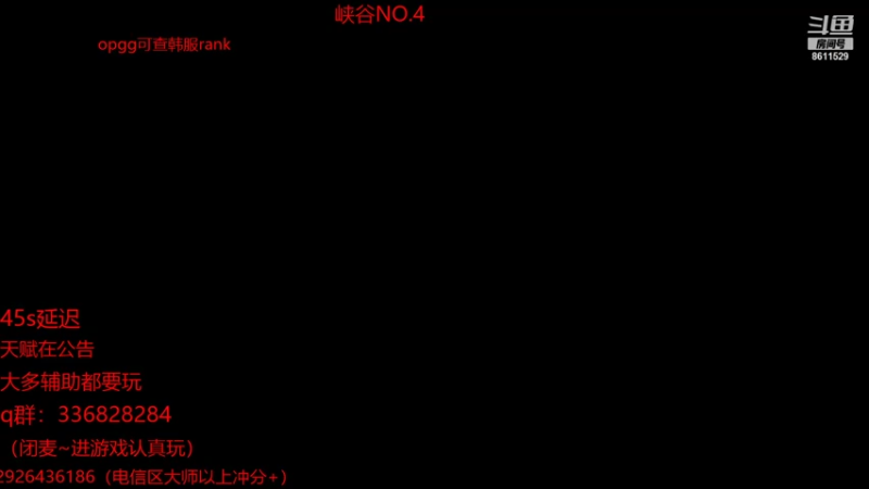 【2021-08-30 00点场】布丁zzzTuT：布丁：安静韩服rank