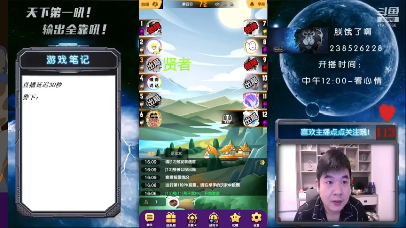 【2021-08-30 16点场】天下第一吼：外瑞古德~好好好！