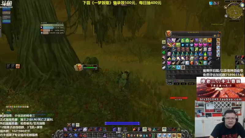 【2021-08-29 20点场】棒老三：闲聊最近的怀旧正式改动与魔兽未来~~