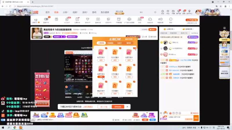 【2021-08-30 13点场】impOUO：钻石双倍卡啊