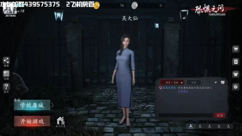 【2021-08-26 20点场】渝万丶有个村长叫影帝：恐惧之间福尔摩斯