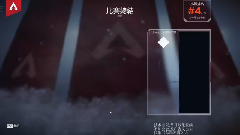 【2021-08-29 21点场】黑子桑：[Apex]菜鸡匹配到的旗鼓相当的对手