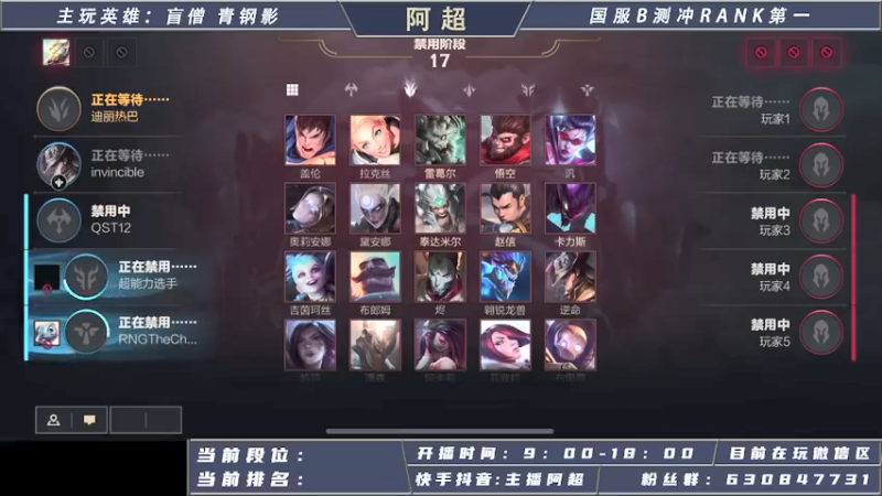 【2021-08-30 11点场】阿超cc丶：阿超：国服很快就公测了！