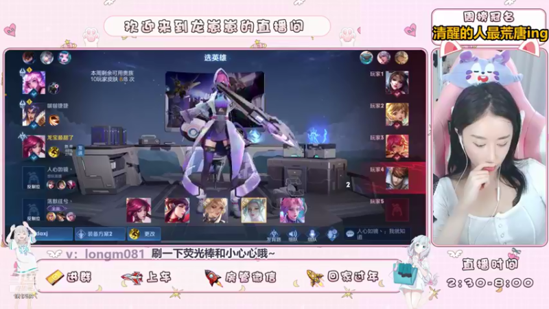 【2021-08-30 16点场】小龙女OuO：女野王龙酱，快上车呀 ~