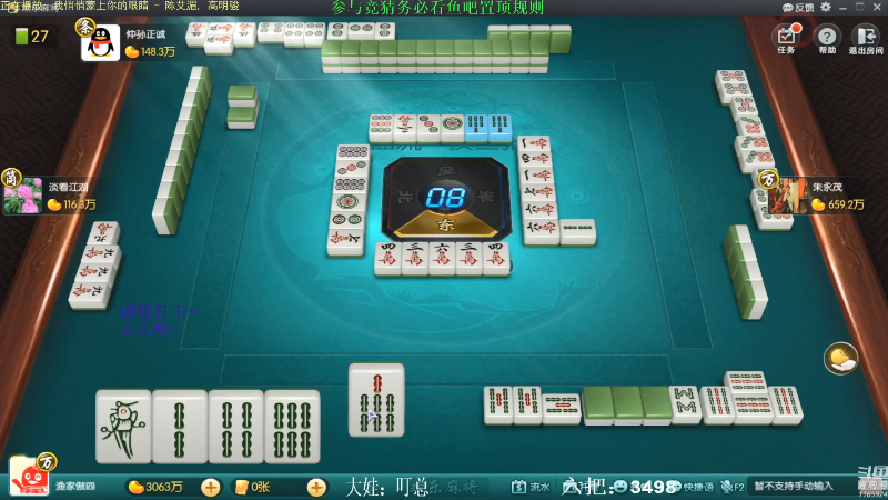 【欢乐麻将】靓旭的精彩时刻 20210830 08点场