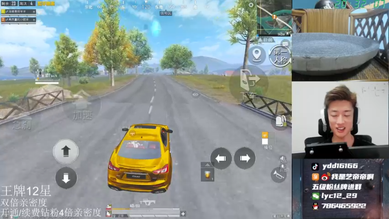 【2021-08-29 20点场】艺帝帝：世界冠军淘汰王