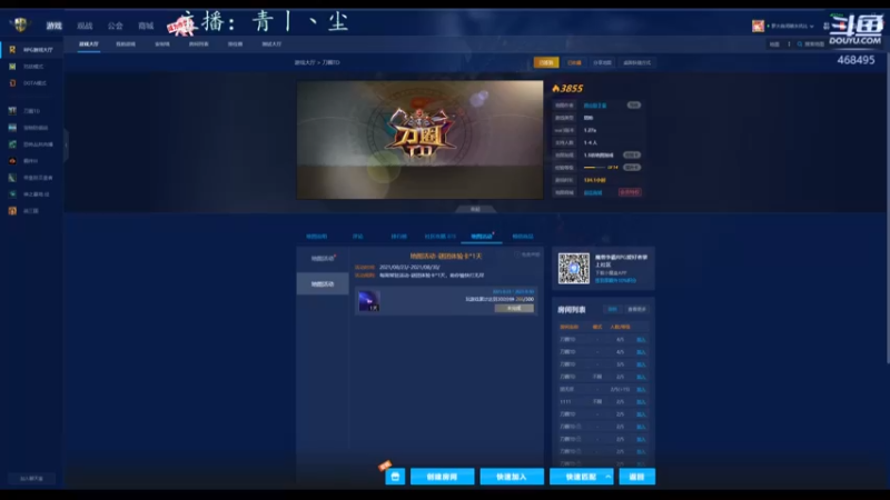 【2021-08-29 19点场】青丨丶尘：DOTA跟人一样，都变了