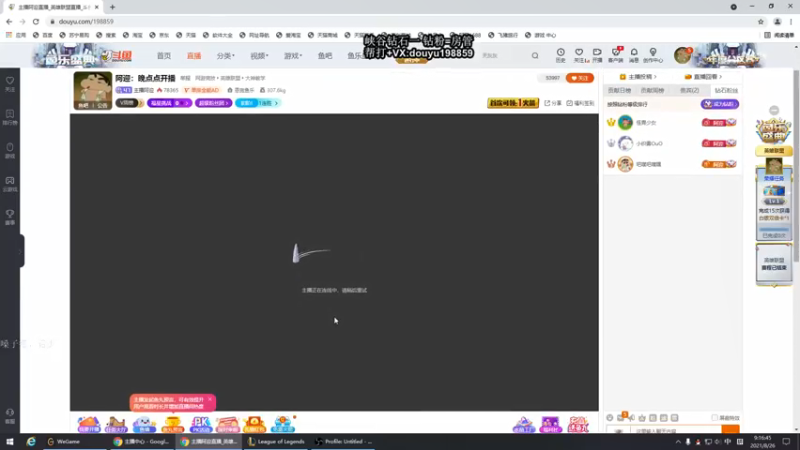 【2021-08-26 09点场】主播阿迎：阿迎：寒冰king峡谷之巅钻石冲大师