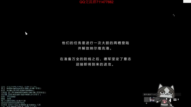 【战地5】生菜宝宝8.29直播录像3