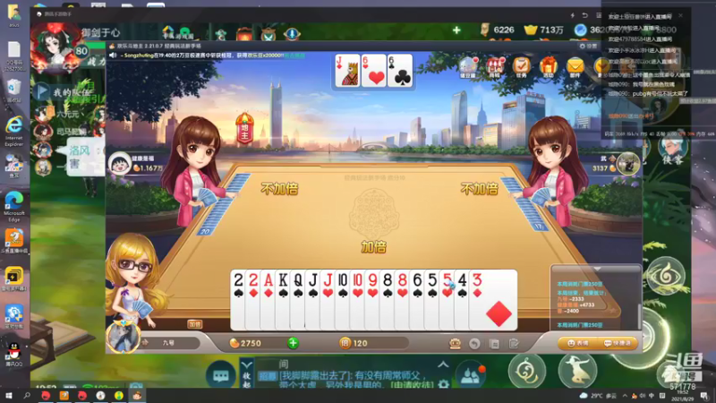【2021-08-29 19点场】罗明哥你别捶我啊：刷莫雨皮，副本做号么么哒