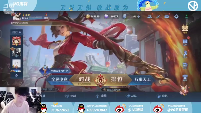 【2021-08-30 17点场】VG末将：愿万物欣荣 你我更加幸运