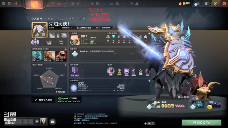 【2021-08-27 18点场】小小要单排mua：野见愁，发育流！先知大侠