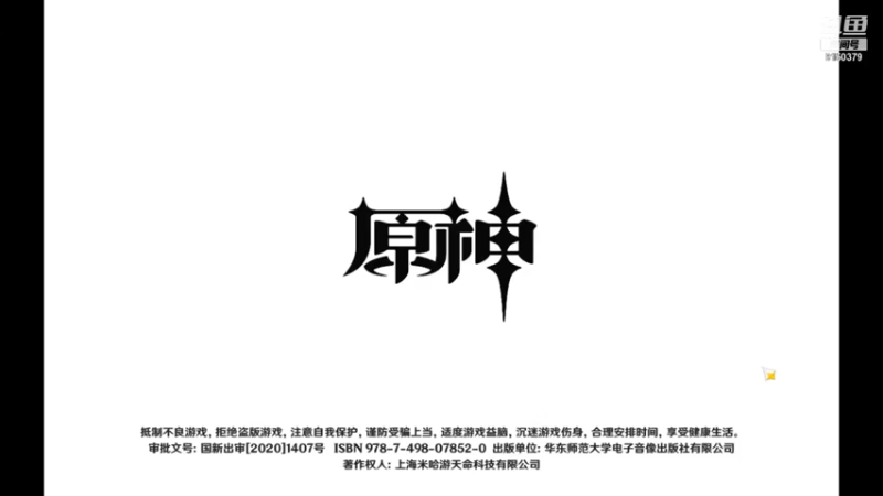 【2021-08-29 15点场】阿苏卡246：原神真好玩 9150379