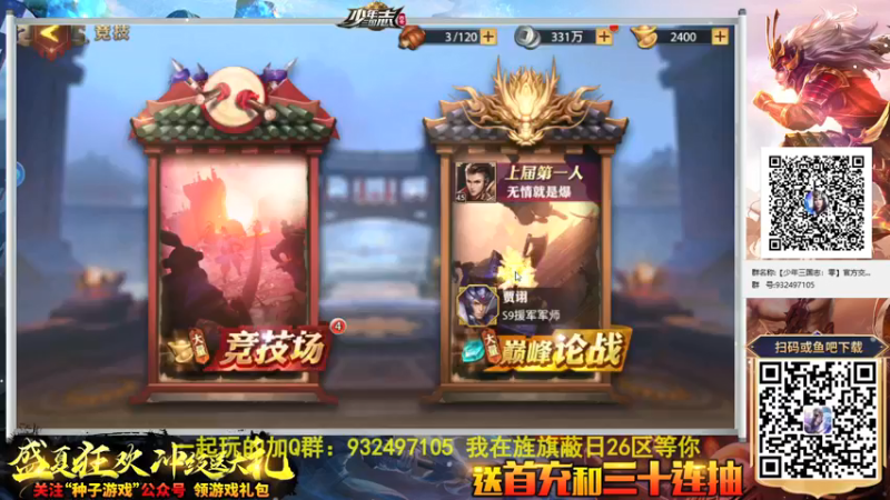 【2021-08-30 17点场】琼斯小卫：《人类跌落梦境》手游版~胆小勿入