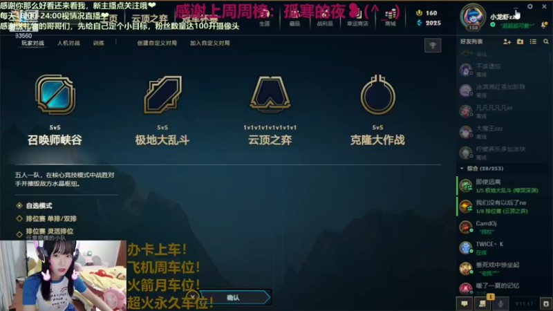 【2021-08-29 19点场】快乐女孩小龙虾：七八点来，开摄像头，哟西~