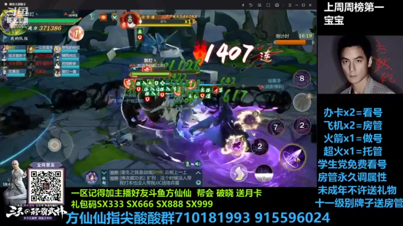 【2021-08-25 18点场】方方方仙仙：方乾   激情出十鬼  我就不信不出破防