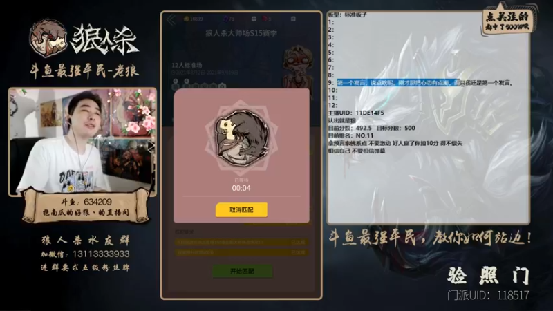 【2021-08-29 20点场】EA丶老狼：#官方狼人杀#双倍经验冲冲冲！