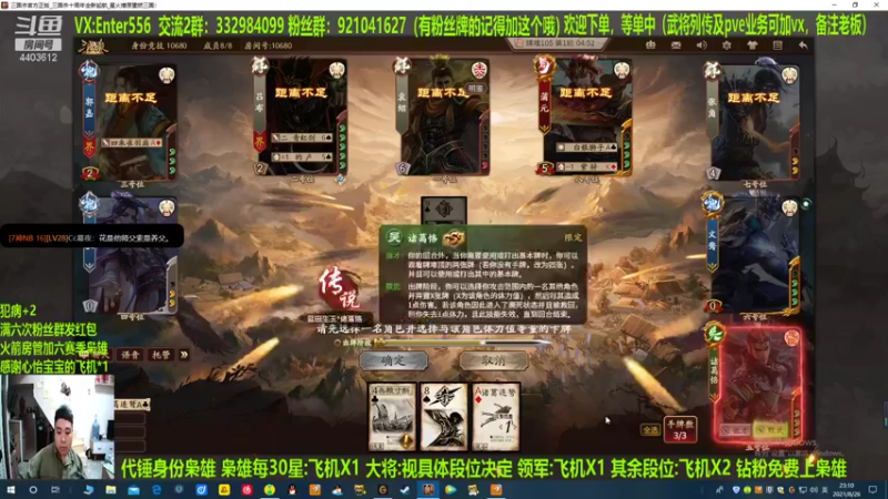 【2021-08-26 23点场】邓员外不圆：请叫我花关索