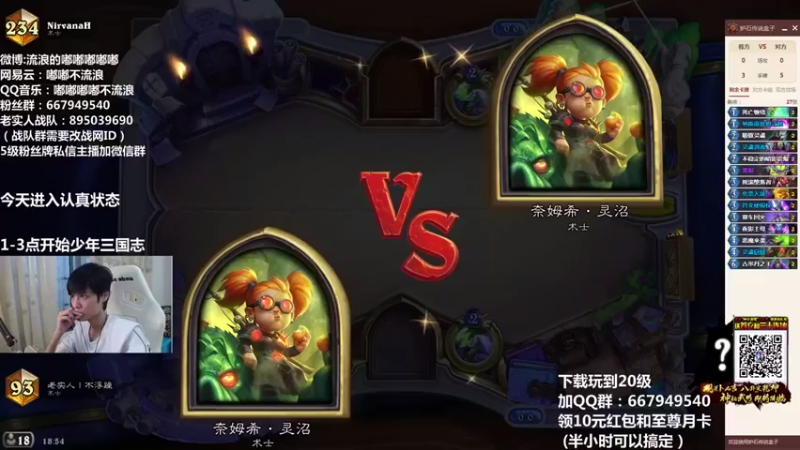 【流浪的嘟嘟嘟嘟嘟】术士内战细节操作胜利