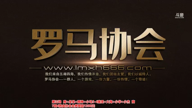【2021-08-29 00点场】罗马协会：罗马协会精彩赛事