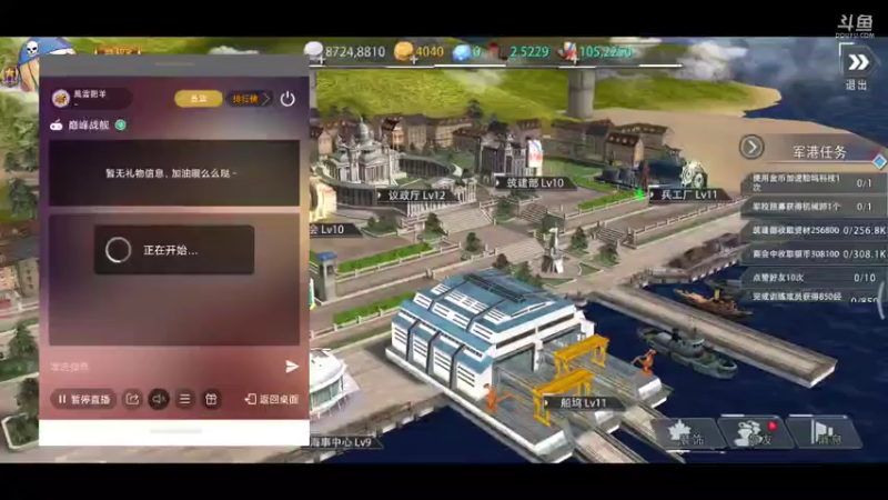 【2021-08-28 00点场】風雲肥羊：風雲肥羊的直播间