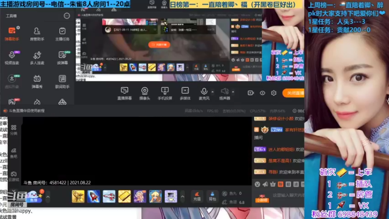 【2021-08-27 14点场】迷人的卿姐姐i：英雄杀控雷神算子~~无敌~~~