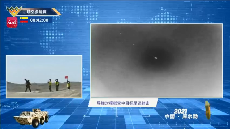 【2021-08-28 14点场】新疆石榴云：来了！中国导弹空中S形机动