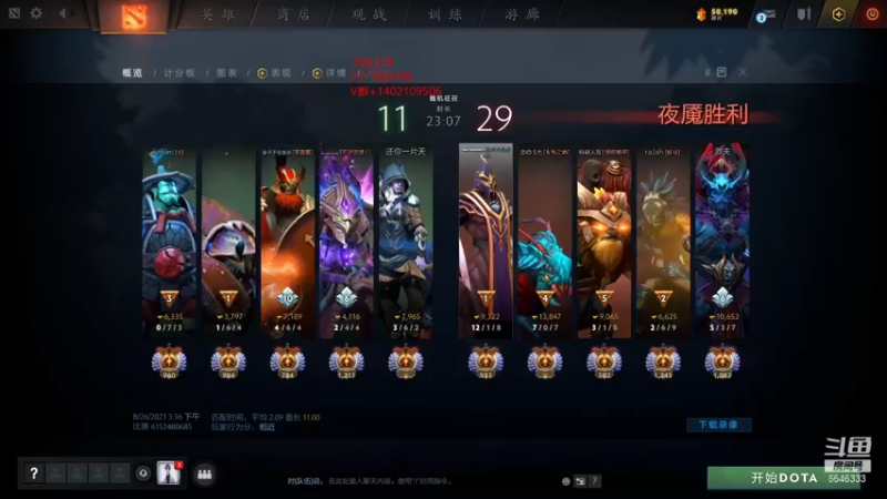 【2021-08-26 17点场】小小要单排mua：别骂我，心态不好