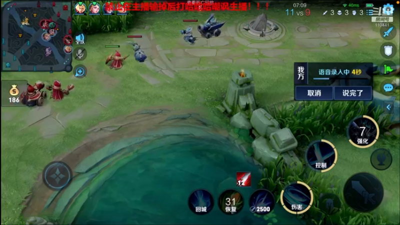 【2021-08-30 04点场】正义的番茄酱：边路小可爱谁见谁都爱