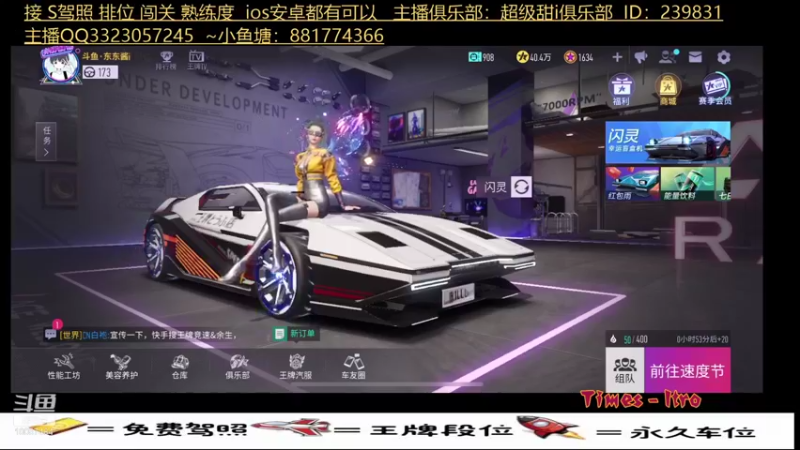 【2021-08-28 00点场】A东东酱i：一起看看撞撞车~