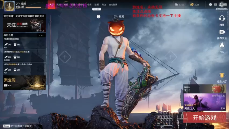 【2021-08-29 15点场】dy丶花開：晚上带水友 7145537