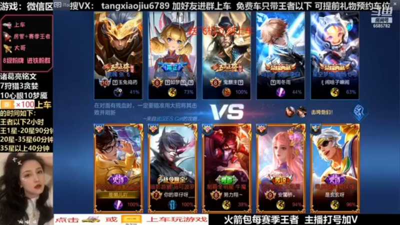 诸葛，带30多星队友拿下16分乱杀