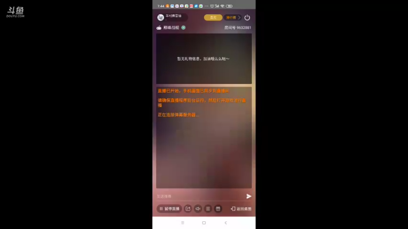 【2021-08-29 07点场】羊村弗雷德：用户羊村弗雷德的直播间