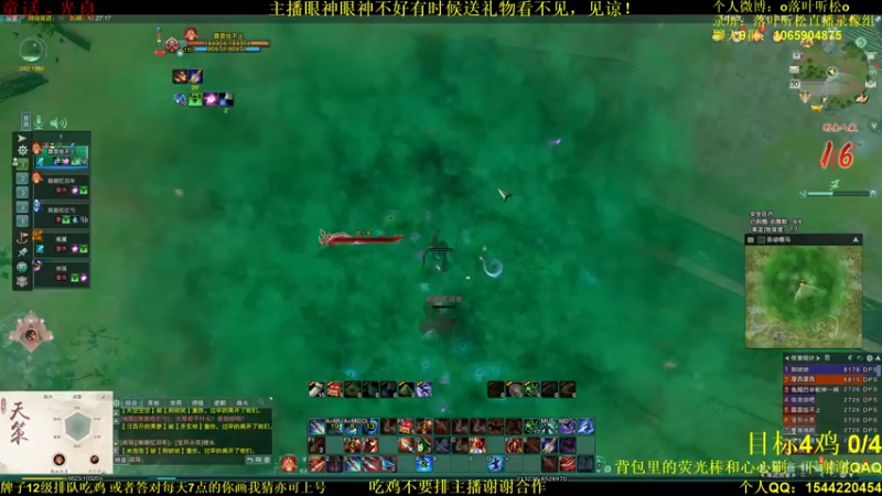 【2021-08-30 17点场】落叶听松：新模式单排吃鸡智多星登场！