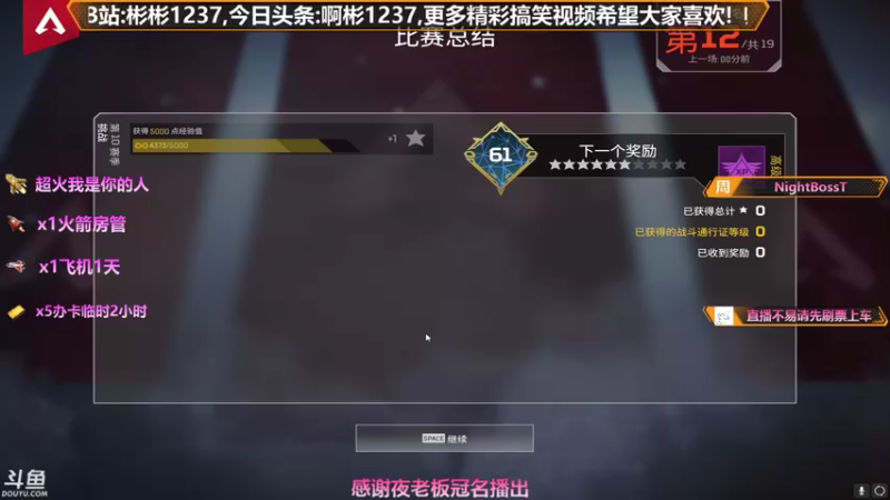 【2021-08-28 14点场】插秧王丶彬彬：莽夫车队（有车位）